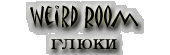 Weird Room